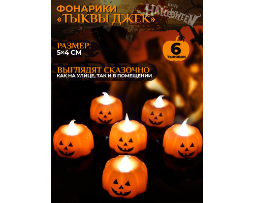 Фонарики 