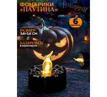 Фонарики 