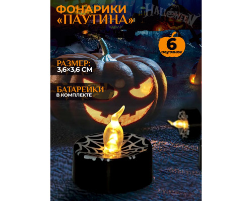 Фонарики 