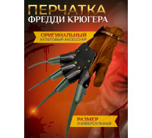 Перчатка Фредди Крюгера, для вечеринки, праздника, карнавала, косплея, Хеллоуина