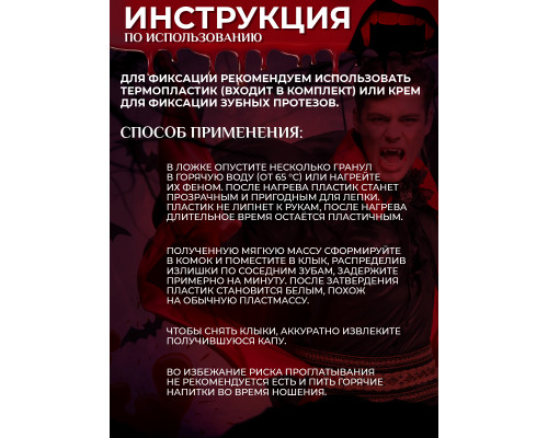 Клыки вампира 17 мм, термопластик для крепления в комплекте, для вечеринки, праздника, карнавала, Хеллоуина, косплея