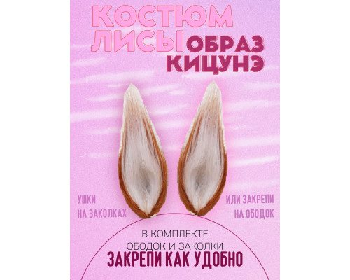 Набор: хвост и уши лисы, рыжий, для косплея, праздника, вечеринки, карнавала, квадробики