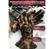 Перчатки карнавальные готические