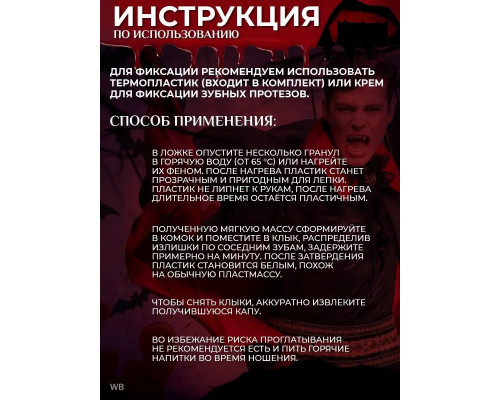 Клыки вампира 13 мм в футляре