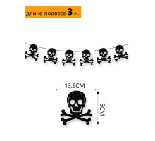 Растяжка 