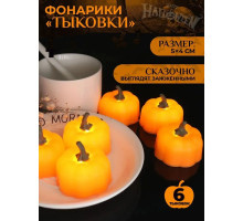 Фонарики 