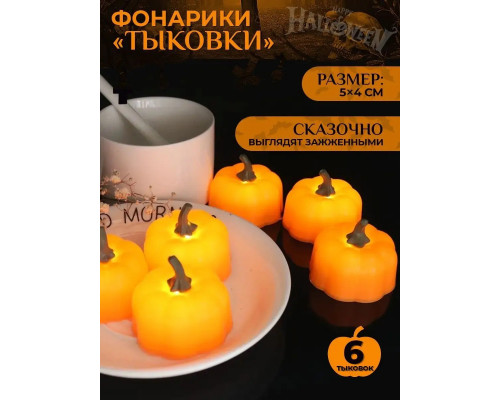Фонарики 