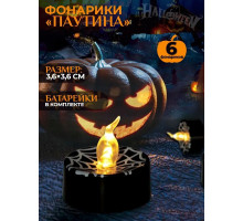Фонарики 