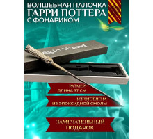 Волшебная палочка Гарри Поттера