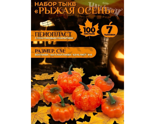 Набор 