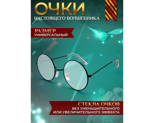 Набор волшебника Гарри Поттера