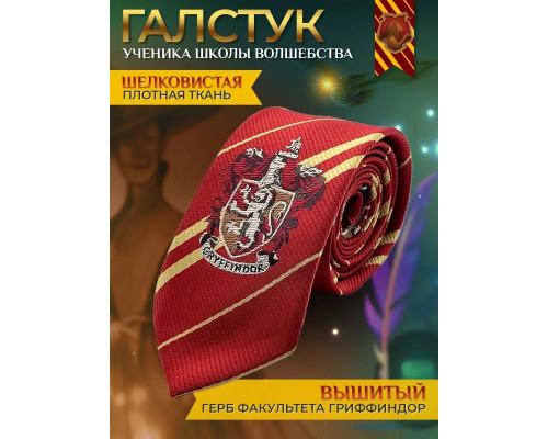Набор волшебника Гарри Поттера