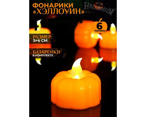 Фонарики 