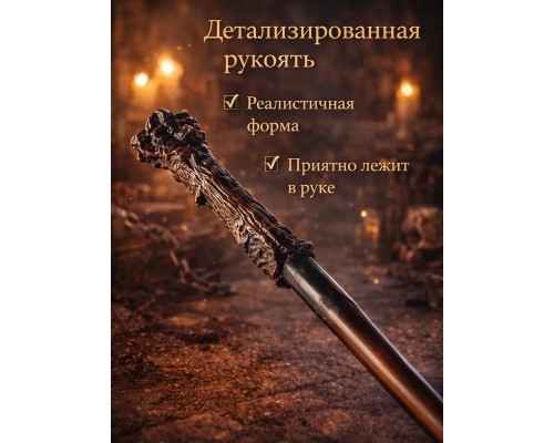 Волшебная палочка Гарри Поттера