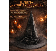 Шляпа 