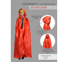 Накидка атласная с капюшоном на Хэллоуин