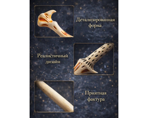 Волшебная палочка Воландеморта