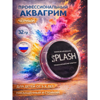 Аквагрим черный профессиональный для лица в шайбе, 32 г.