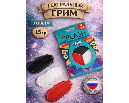 Грим для лица театральный, шайба 3 цвета 15 г.