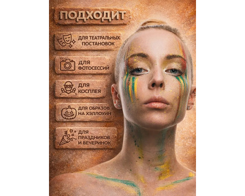 Грим для лица театральный, палитра 12 цветов №4, 120 г.