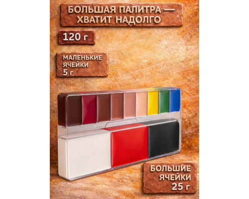 Грим для лица театральный, палитра 12 цветов №4, 120 г.