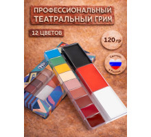 Грим для лица театральный, палитра 12 цветов №4, 120 г.