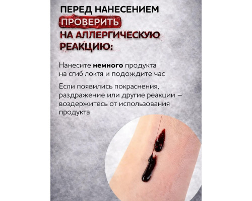 Искусственная кровь для Хэллоуина, густая тёмная, 70 мл.