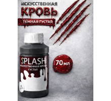 Искусственная кровь для Хэллоуина, густая тёмная, 70 мл.