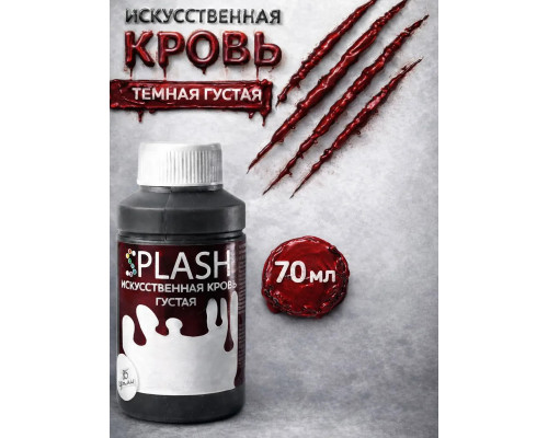 Искусственная кровь для Хэллоуина, густая тёмная, 70 мл.