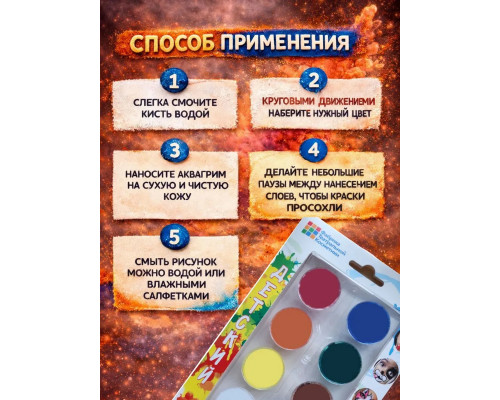 Аквагрим профессиональный для лица, 8 тонов
