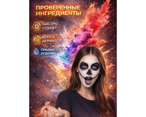 Аквагрим профессиональный для лица, 8 тонов