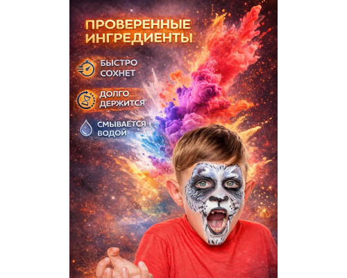 Аквагрим профессиональный для лица, 8 тонов